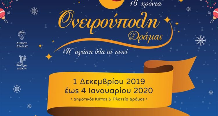 oneiroupoli-drama-2020-hotel-kouros